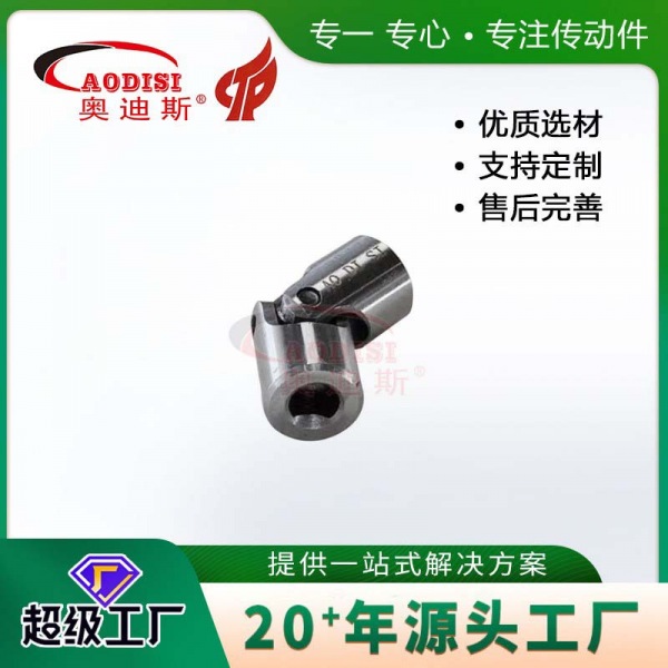 28 AODISI精密单节万向联轴器