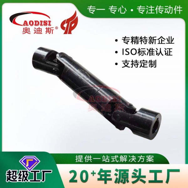 34 AODISI精密小型十字轴伸缩联轴器