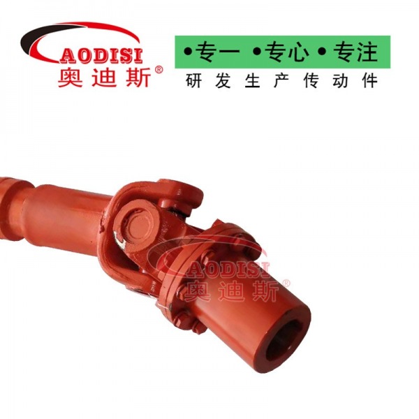 36 AODISI万向轴联轴器