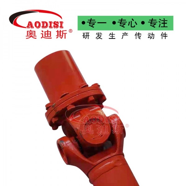 36 AODISI万向轴联轴器