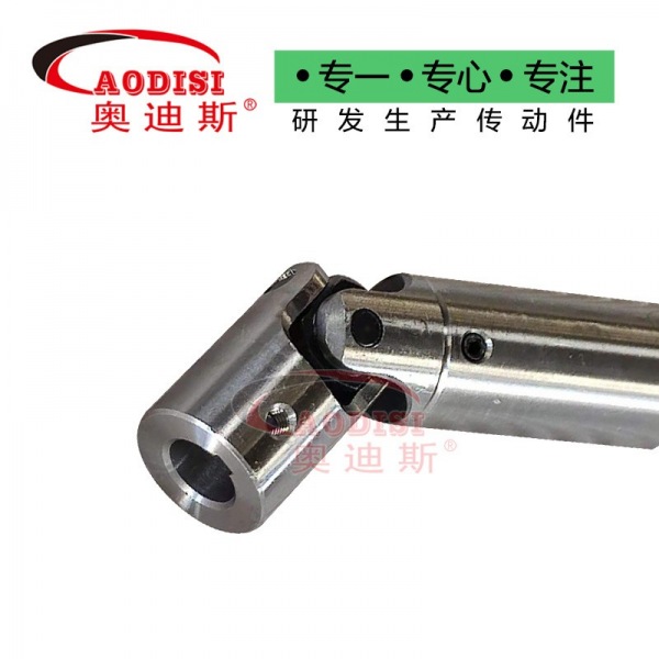 39 AODISI万向联轴器