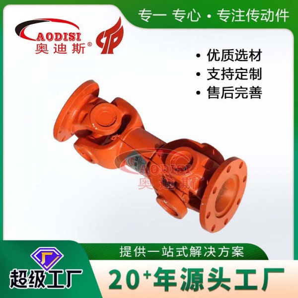 40 AODISI十字轴式伸缩焊接式万向联轴器