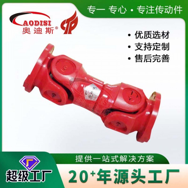 51 AODISI精密万向联轴器