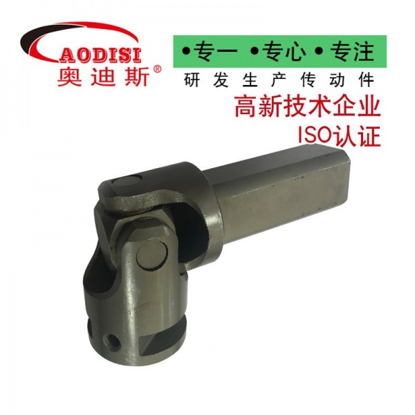 60 AODISI万向节