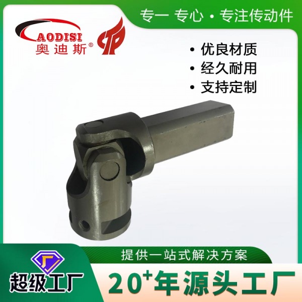 60 AODISI万向节