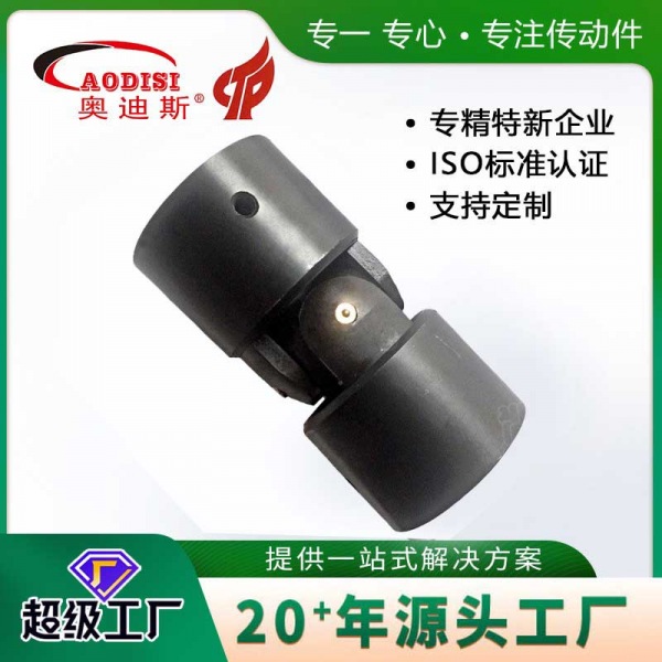 65 AODISI小型十字球铰单节万向节