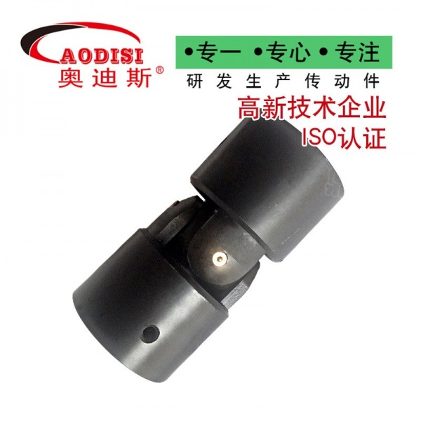 65 AODISI小型十字球铰单节万向节