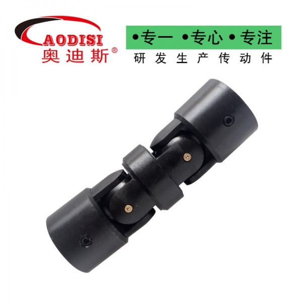 66 AODISI十字万向节联轴器