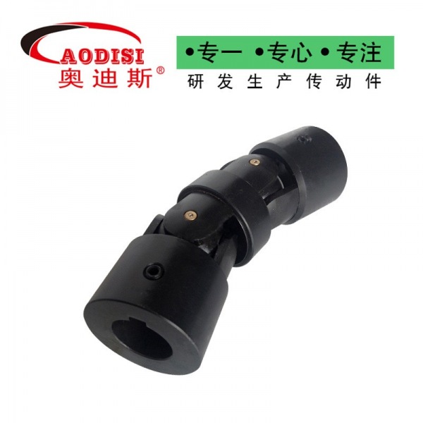 66 AODISI十字万向节联轴器