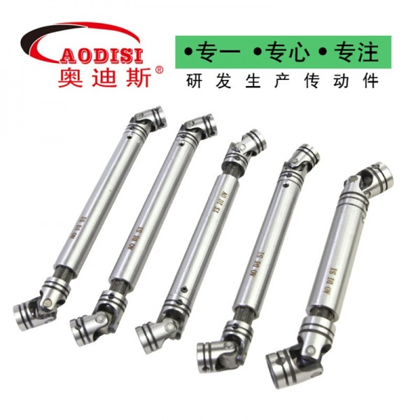 70 AODISI小型十字轴伸缩万向节