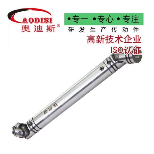 70 AODISI小型十字轴伸缩万向节
