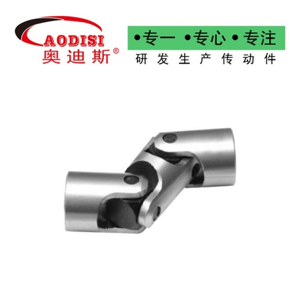 72 AODISI万向联轴器