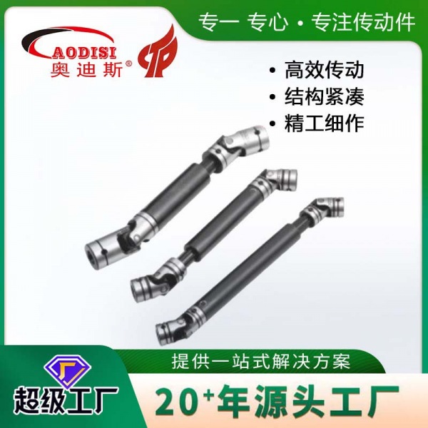 84 AODISI PR-HM万向节伸缩节