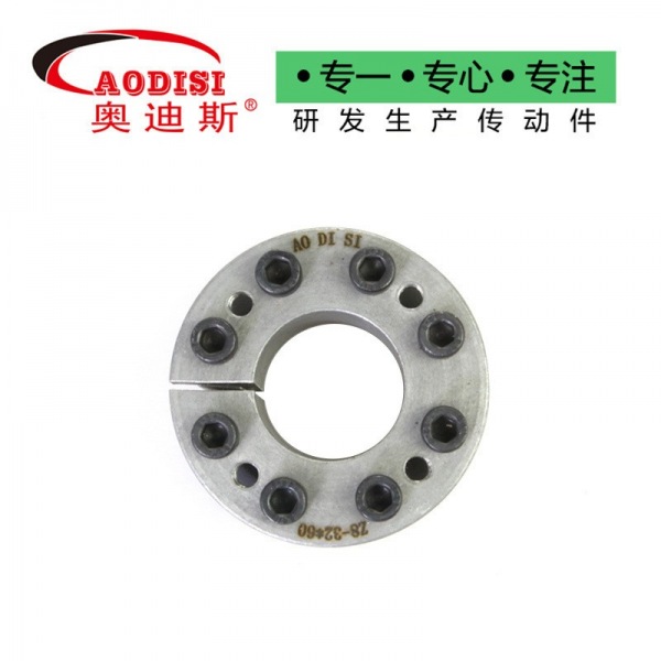 17 AODISI胀紧套Z8胀套