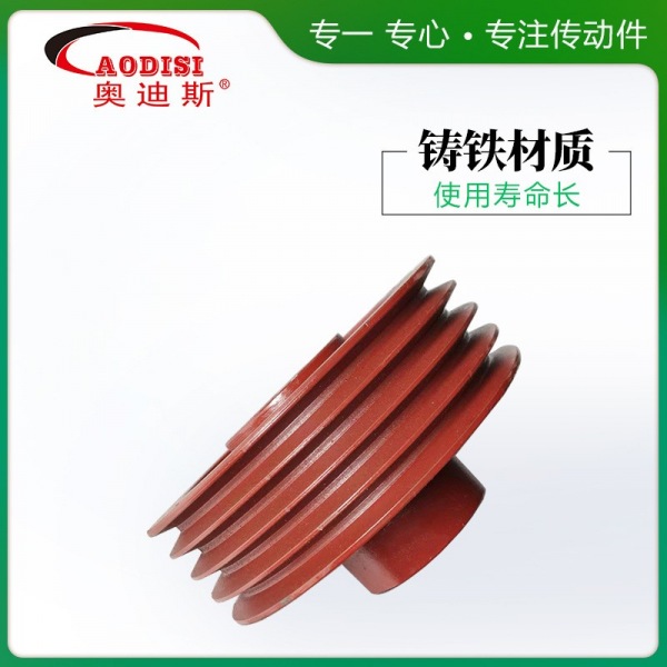 2 AODISI三角皮带轮