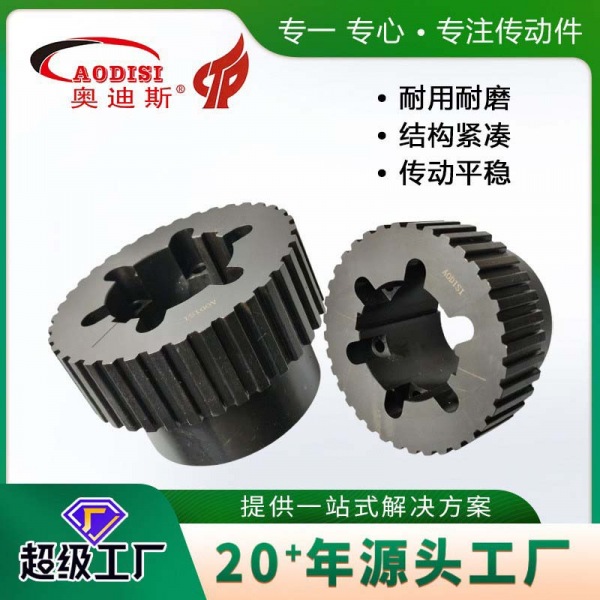 7 AODIS精密非标定制同步带轮