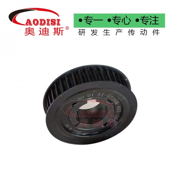 22 AODISI锥套同步带轮
