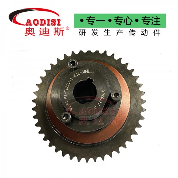 7 AODISI配带链轮摩擦式扭力限制器