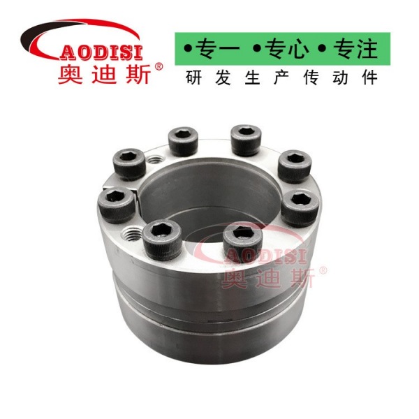24 2 AODISI 胀紧套