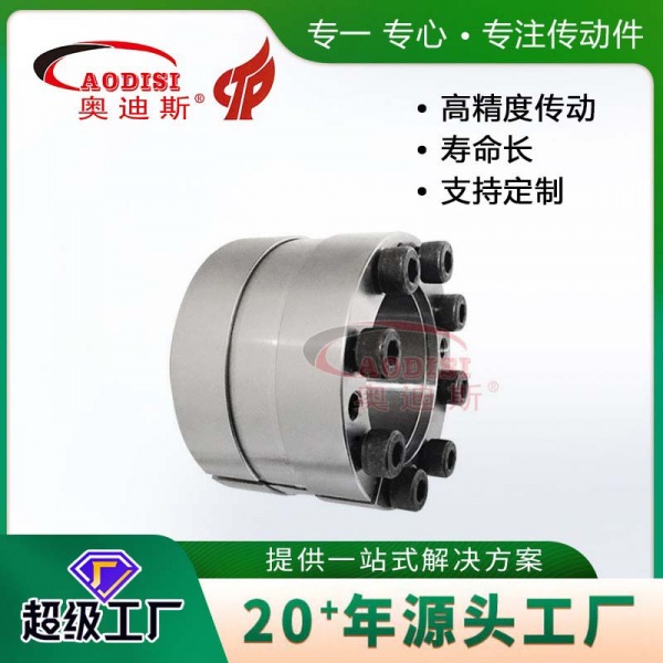24 2 AODISI 胀紧套