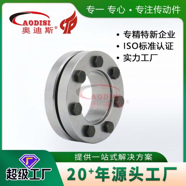 25 AODISI Z7B胀紧套