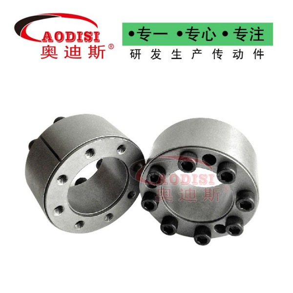 27 AODISI胀套免键套胀