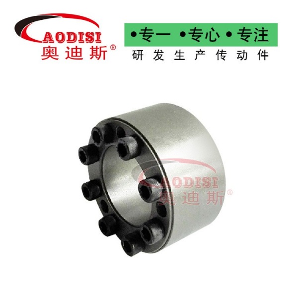 27 AODISI胀套免键套胀
