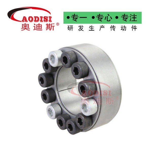30 AODISI胀紧套