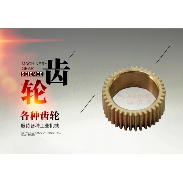 选择齿轮材料方法