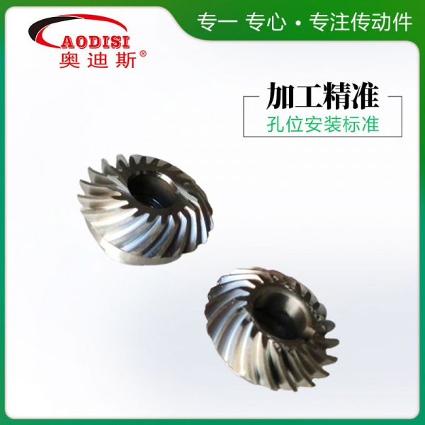 3.AODISI精密动力头研磨螺旋锥齿轮