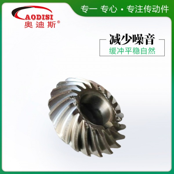 3.AODISI精密动力头研磨螺旋锥齿轮