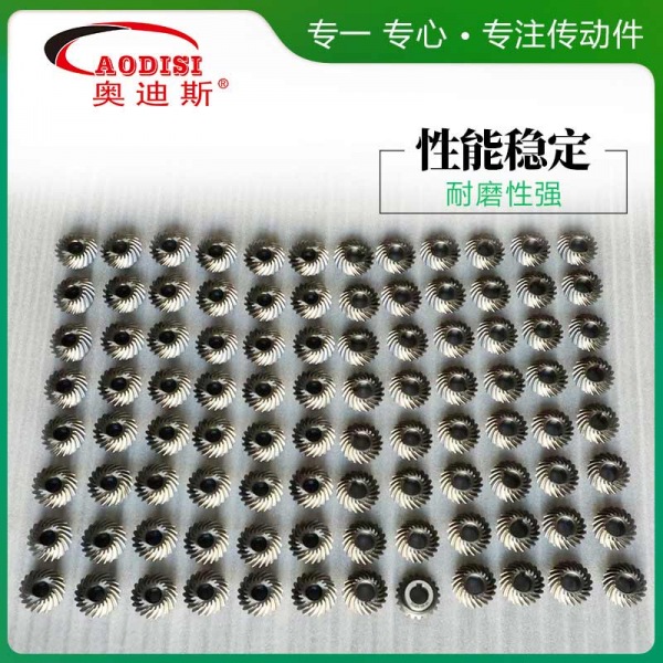 3.AODISI精密动力头研磨螺旋锥齿轮