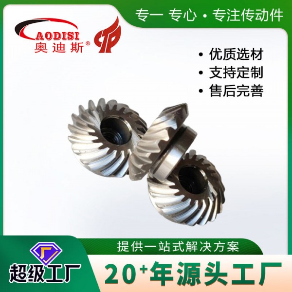 3.AODISI精密动力头研磨螺旋锥齿轮