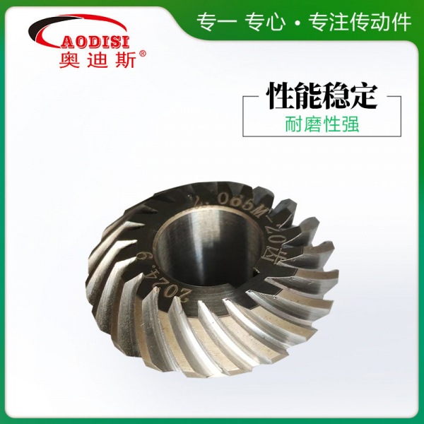 6.AODISI精密研磨螺旋伞齿轮