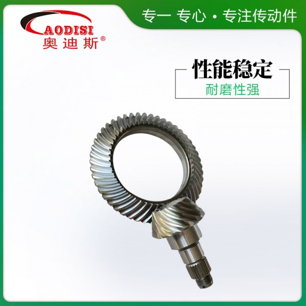 7.AODISI磨齿螺旋锥齿轮