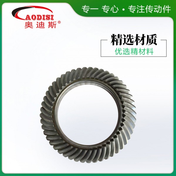 7.AODISI磨齿螺旋锥齿轮