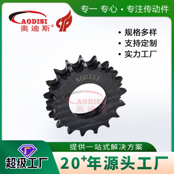 11.AODISI链轮