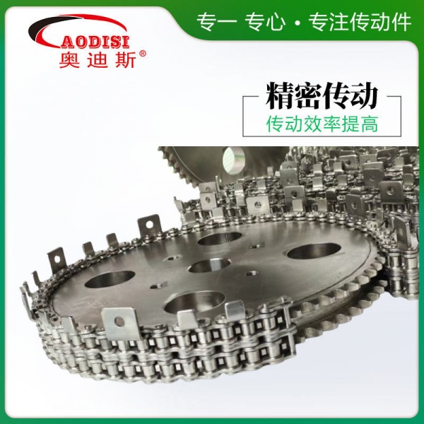 15.AODISI不锈钢链轮链条