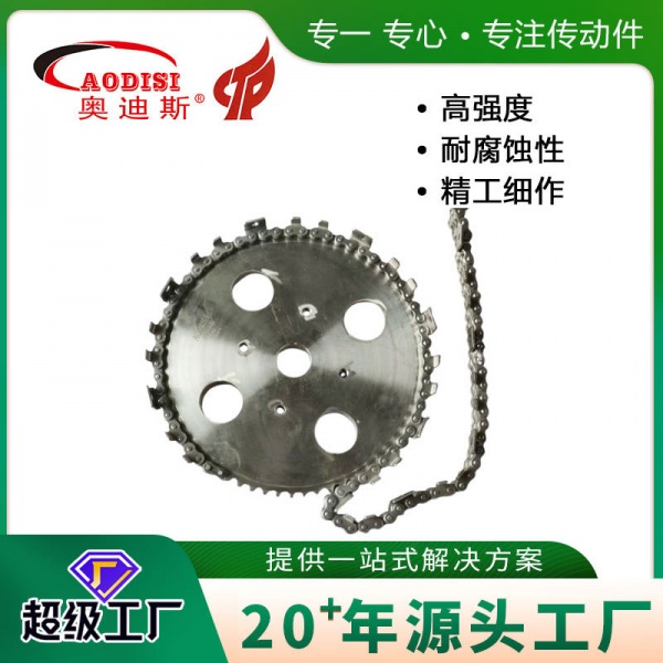 15.AODISI不锈钢链轮链条
