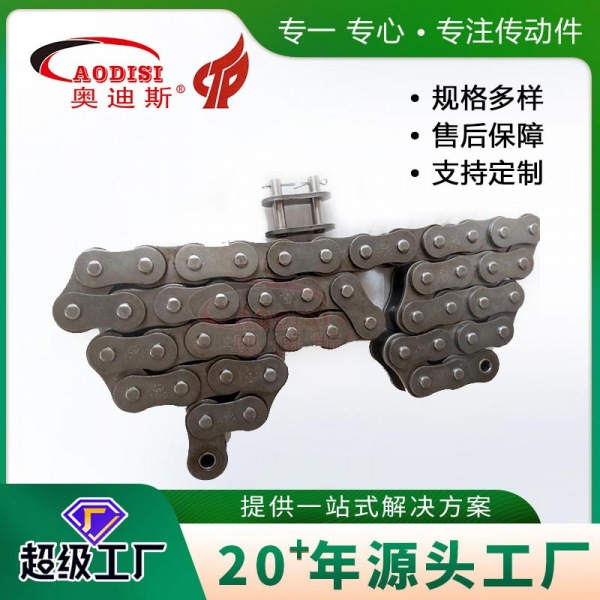 12.AODISI精密滚子链