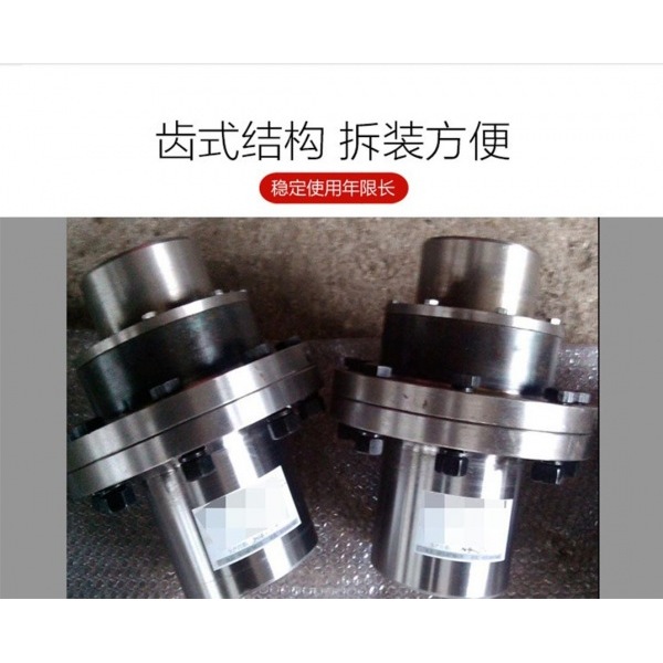 如何选择齿式联轴器的材质？