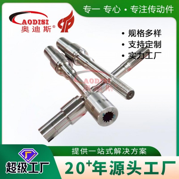 12.AODISI精密齿轴