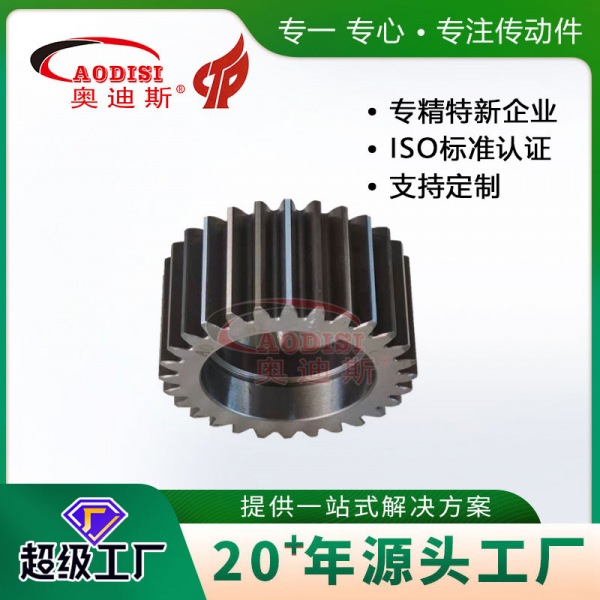 11.AODISI 40CR小模数齿轮