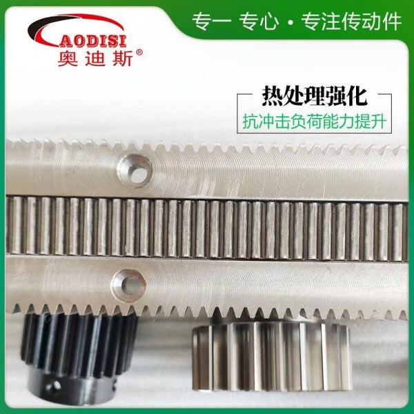 1.AODISI不锈钢齿条