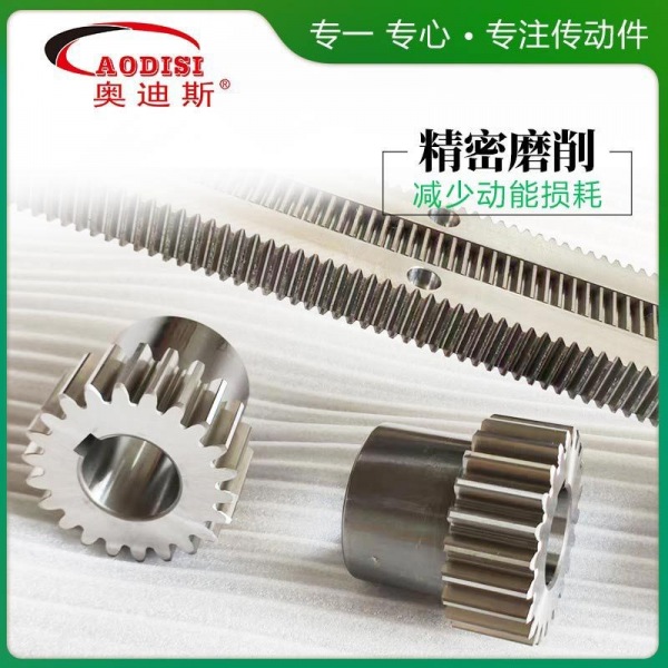 1.AODISI不锈钢齿条