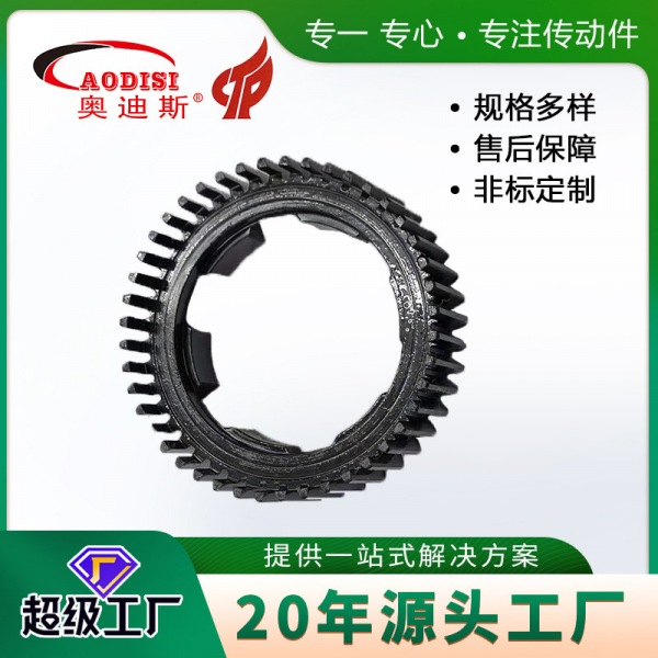 AODISI 非标齿轮齿圈