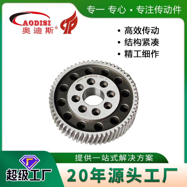 AODISI高精度磨齿齿轮
