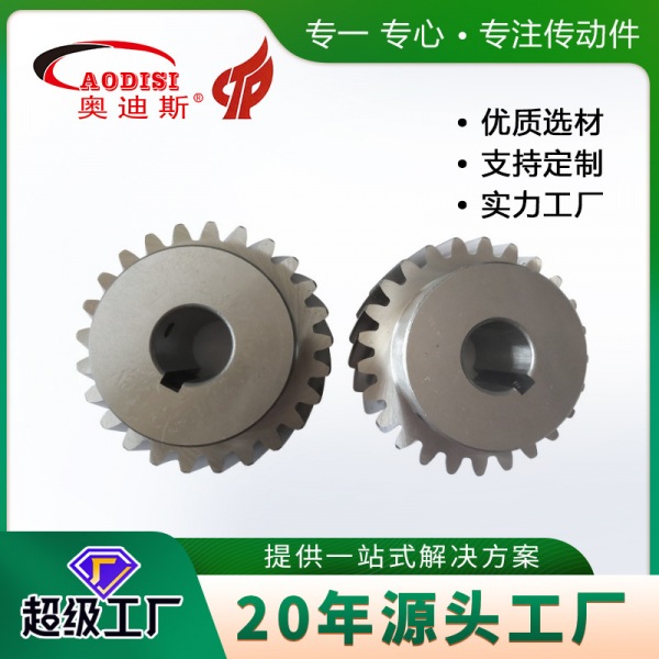 AODISI高精度磨齿齿轮