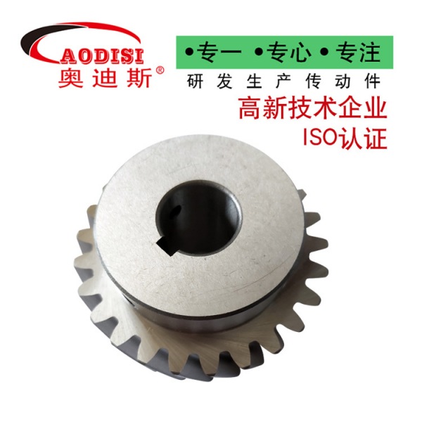 AODISI高精度磨齿齿轮