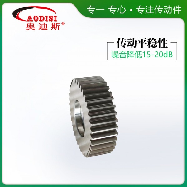 AODISI高精度磨齿齿轮